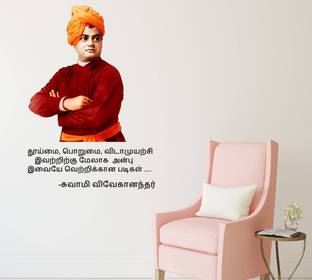 WALLSTICK 75 cm Vivekananda With Tamil Quotes Removable Sticker