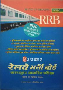 Rrb Ntpc ग्रेजुएट एंड अंडर ग्रेजुएट पोस्ट्स