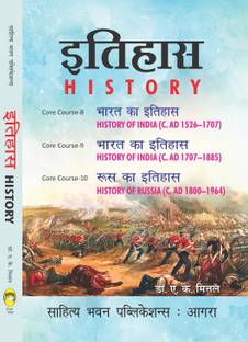History For B.A (Hons.) IVth Semester of Kolhan University