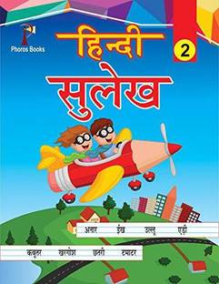 Hindi Sulekh 2