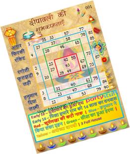 PartyStuff Diwali Theme Tambola Housie Tickets - Diwali Border Zone kukuba 2 (24 Cards)