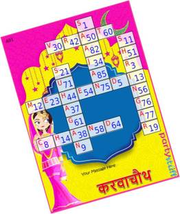 PartyStuff Karwachauth Theme Tambola Housie Tickets - Karwachauth Crossword kukuba 2 (24 Cards)