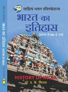 History of India Upto AD 650 For B.A (Hons.) Ist Year of Patna University & Veer Kunwar Singh University