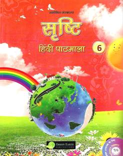 GREEN EARTH PUBLICATIONS SARSTY HINDI PATHMALA CLASS 6