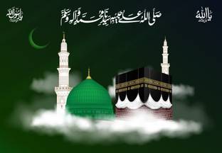 Madina and kaaba in cloud Islamic Poster|Motivational Poster|Inspirational Poster|Country Love|Religious|Poster About Life|Home DecorPoster|Poster for Every Room,Office, Gym|300 GSm_12x18 Inch| Paper Print