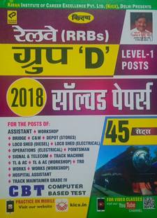 KIRAN RRB Group-D HINDI LEVEL-1 Posts 2018 Solved Paper, RRB GROUP-D CBT-1(Computer Based Test) Solved Paper 45 Sets 2018(HelpBook For RRB Group-D 2018 Solved Paper) (KIRAN,Group-D,RRB,Hindi)