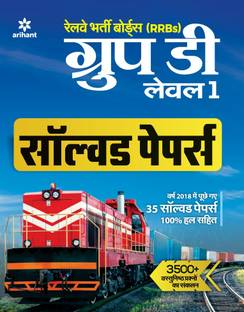 Rrb Group D