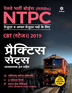 RRB NTPC Practice Sets Hindi 2019
