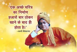 Movitation Swami Vivekananda Hindi Quotes POSTER LARGE Print on 36x24 INCHES Fine Art Print