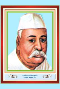 Govind Vallabh Pant Poster POSTER LARGE Print on 36x24 INCHES Fine Art Print