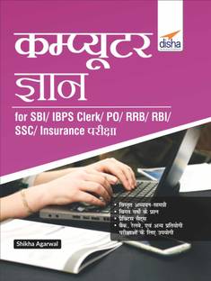 Computer Gyan for Sbi/ Ibps Clerk/ Po/ Rrb/ Rbi/ Ssc/ Insurance Pariksha