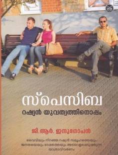 Spaciba: Russian Yuvathwathinoppam