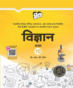 Science (Vigyaan) Text Book For Class 10 UP Board Vidya Prakashan Mandir