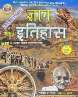 Gyan Itihas Ncert Based