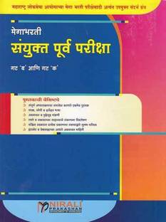 Megabharti Sanyukt Purv Pariksha