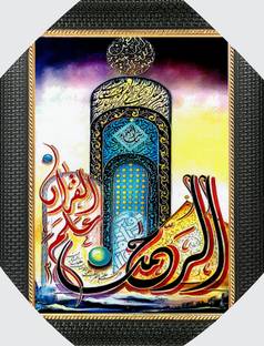 BCOMFORT Surah Rahman Kuran Ki Dulhan , Masahallah and Dua for solution of trouble Religious Frame