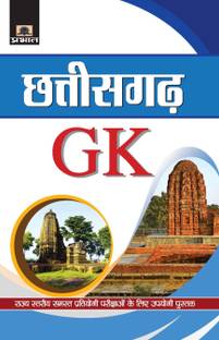 Chhattisgarh GK