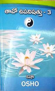 (T/m) Tao Upanishad Vol-3