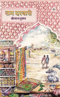 Rag Darbari