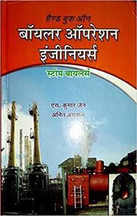 Handbook On Boiler Operation Engineers (STEAM Boilers) (In HINDI)