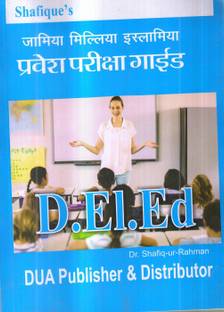 Jamia Millia Islamia Ete(Deied) Entrance Guide For 2019 Entrance Exam