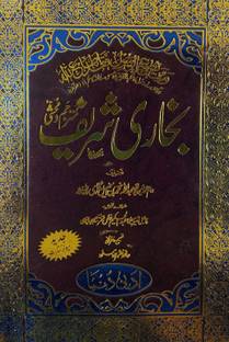 Bukhari Sharif Mutarjam Translate Of Hadith 3 Vol Set