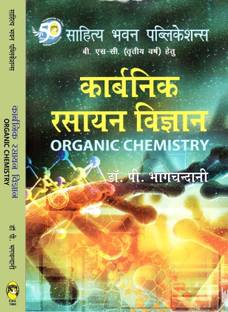 Organic Chemistry For B.Sc IIIrd Year of Various University of Rajasthan