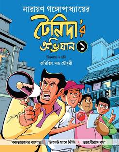 Tenida Abhijan 1 (Comics)