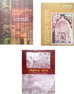 Madhyakalin Bharat By Satish Chandra, Prachin Bharat By Ramsaran Sharma And Adhunik Bharat By Vipin Chander (History Old Ncert Textbook Class-11 And 12 Hindi 1990 ) Set Of 3 Books
