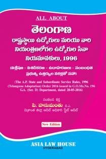 All About: A.P. State and Subordinate Service Rules, 1996 (Telangana Adoptation) Order, 2016 [Telugu]