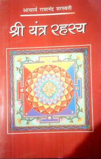 Shri Yantra Sadhna