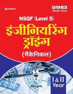 NSQF Level 5 Engineering Drawing Mechanical