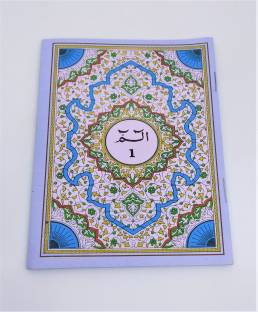 Quran 30 Para Set (Art Paper) With Pouch Bag