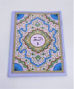 Quran 30 Para Set (Art Paper) With Pouch Bag