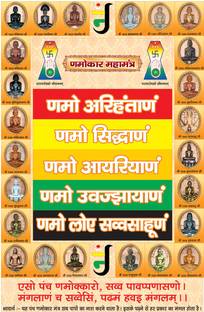 गॉड & god's Medium नमोकार मंत्र स्पार्कल स्टिकर