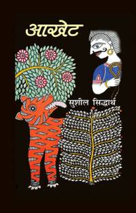 Aakhet