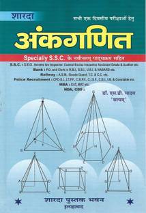 Arithmetic Mathematics