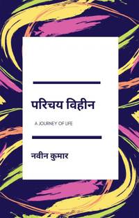 Parichay viheen