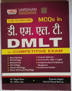 (LAB TECNICIAN) MCQs IN D.M.L.T. FOR COMPETITIVE EXAM. (HINDI)