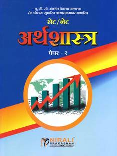 SET/NET ARTHASHASTRA PAPER 2
