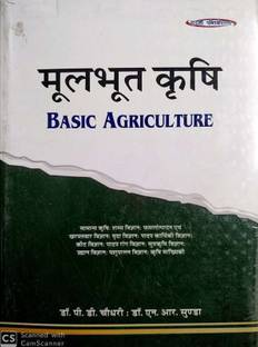 Basic Agriculture - ICAR,IARI,JRF,SRF,ARS,Pre PG,AO,ARO,RPSC-1st Grade Teachers,UPSC,PAT,BHU,Bank's