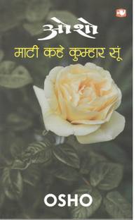 MAATI KAHE KUMHAR SOO