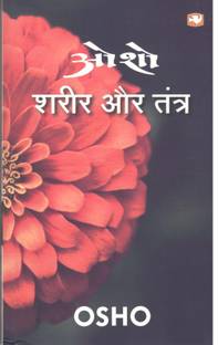 SHARIR AUR TANTRA