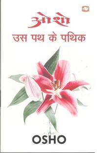 US PATH KE PATHIK
