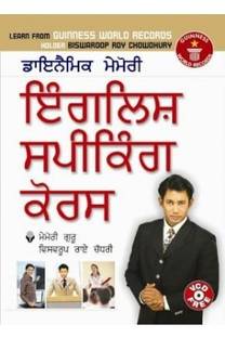 Dynamic Memory English Speaking Course Through Punjabi