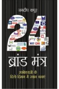 24 Brand Mantra