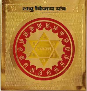 MNA Gold Plated Shatru Vijay Yantra, Small Shatru Vijay Yantra, Yantra For Safty Brass Yantra
