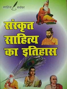 SANSKRIT SAHITYA KA ITIHAS(Based On U.G.C.)
