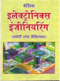 Basic Electronics Engineering (Theory & Practical) (In Hindi)