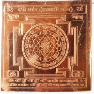numeroastro Shri Yantra (Laxmi Yantra) In Pure Copper (3 Inches) (1 Pc) Copper Yantra